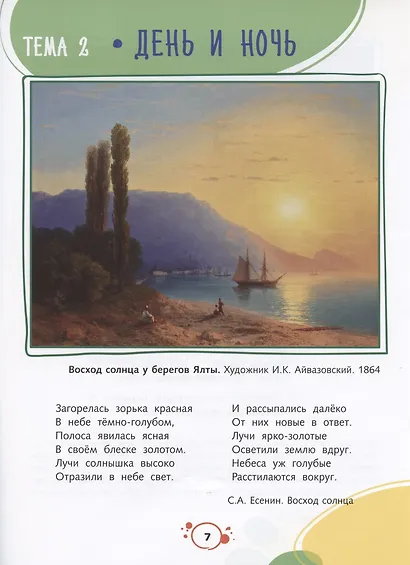 Слушаем и рисуем музыку. Развивающий альбом для занятий с детьми 3-4 лет. (+CD) - фото 3