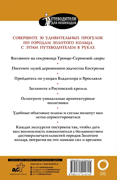 Прогулки по городам Золотого кольца - фото 2