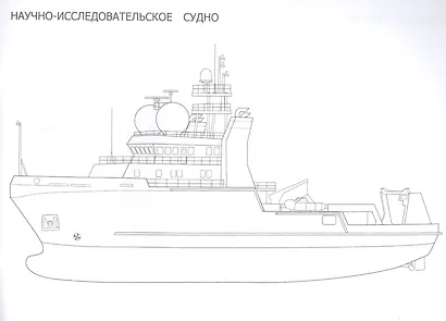 РАСКРАСКА ДЛЯ МАЛЬЧИКОВ А5. КОРАБЛИ - фото 5