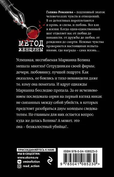 Исполнительница темных желаний - фото 2