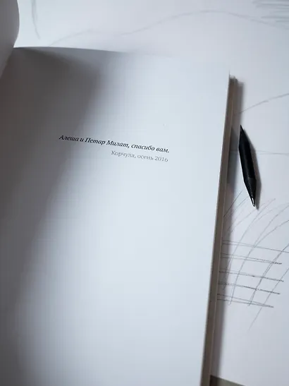 Гомер навсегда - фото 13