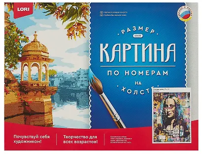 Картина по номерам LORI "Глазами улиц", холст на подрамнике 30х40 см - фото 2