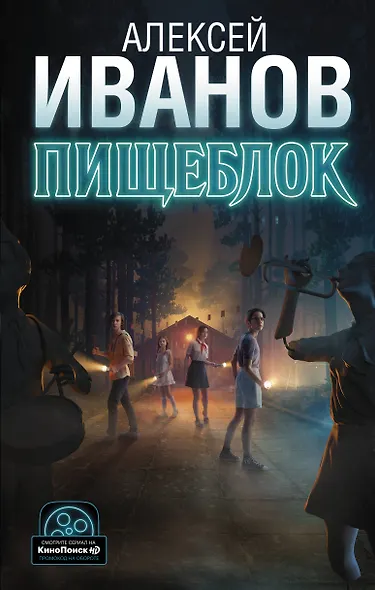 Пищеблок - фото 1