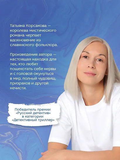 Светочи тьмы - фото 5