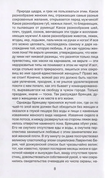 Ящик факира. Роман - фото 4