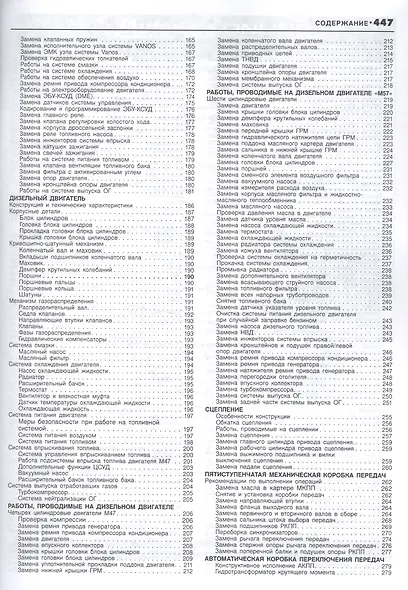 BMW 3 серии Е46 в фотографиях. Модели 1998-2006 гг. выпуска с бензиновыми и дизельными двигателями. Руководство по ремонту и техническому обслуживанию - фото 4
