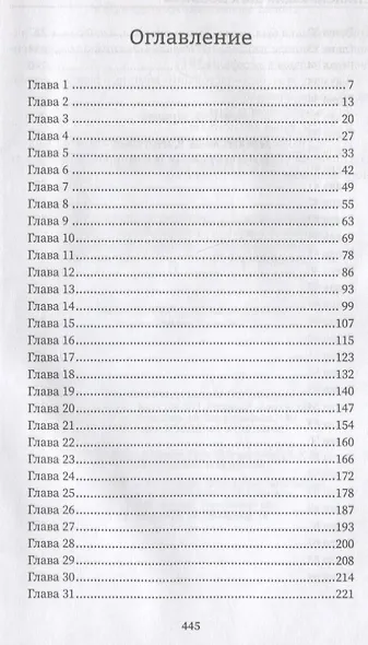 Странствующий Цирк Вампиров - фото 2