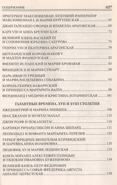 100 великих свадеб - фото 3