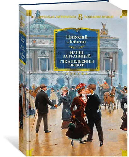 Наши за границей. Где апельсины зреют - фото 3