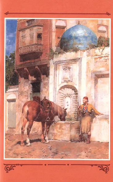 Из Багдада в Стамбул. Том второй - фото 8