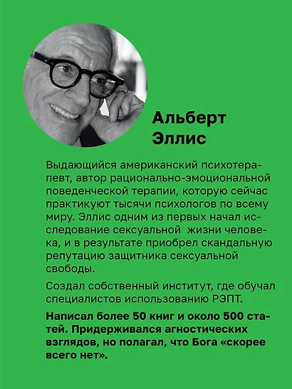 Управление гневом. Как не выходить из себя и справиться с самой разрушительной эмоцией - фото 7
