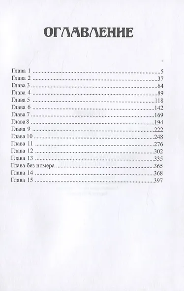 Я люблю время - фото 2