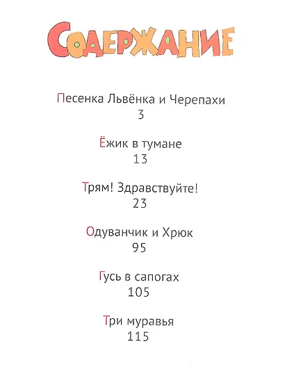 С.Д. ТРЯМ! ЗДРАВСТВУЙТЕ! - фото 2