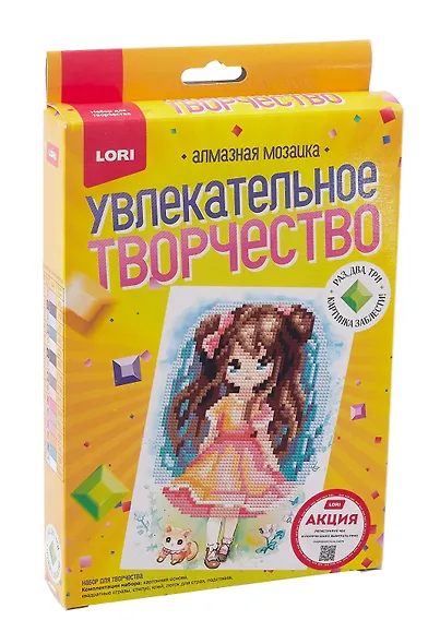 Алмазная мозаика 15*20 детская (неполное заполнение) "Прогулка" - фото 3