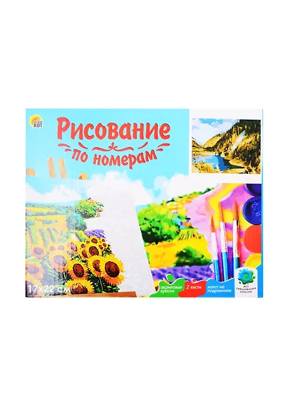 Холст с красками 17х22см по номерам (в коробке), (14цв) Озеро в горах ХК-4002 - фото 2