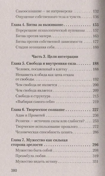 Человек в поисках себя (#экопокет) - фото 5