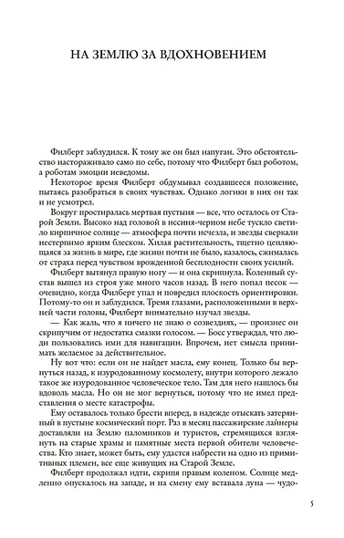 Прелесть - фото 8