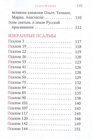 Матери, жены, сестры, молимся о воинах - фото 6