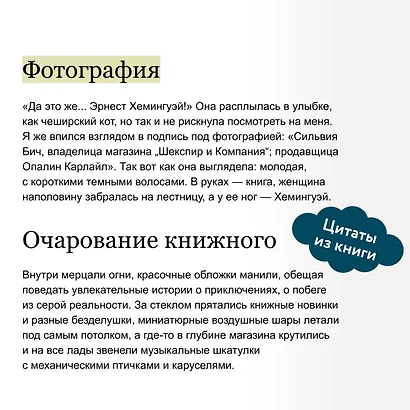 Затерянный книжный - фото 7