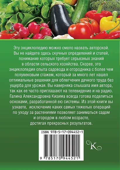 Большой урожай на маленьком участке? Легко! - фото 2