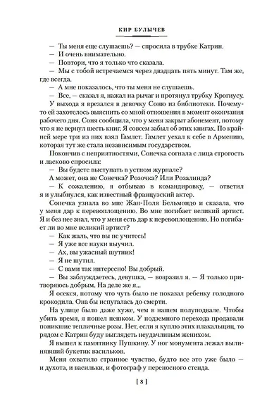 Театр теней - фото 14