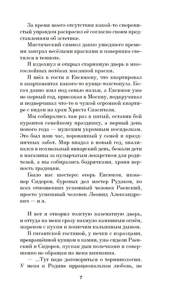 Пентаграмма Осоавиахима - фото 12