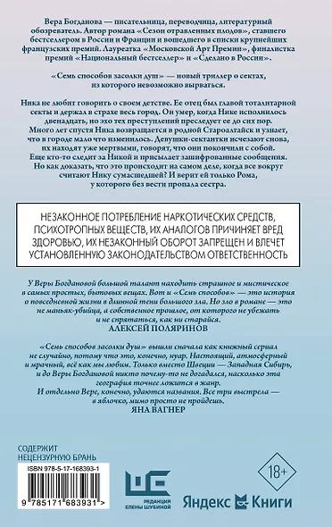 Семь способов засолки душ - фото 2