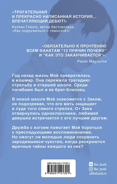 Счастливчики - фото 2