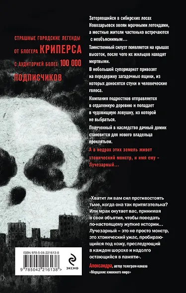 Объятия Лучезарного - фото 2