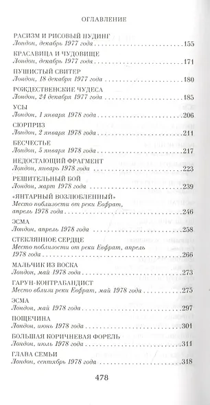 Честь - фото 4