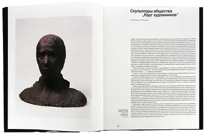 Объединение «Круг художников» (1926-1932) - фото 3