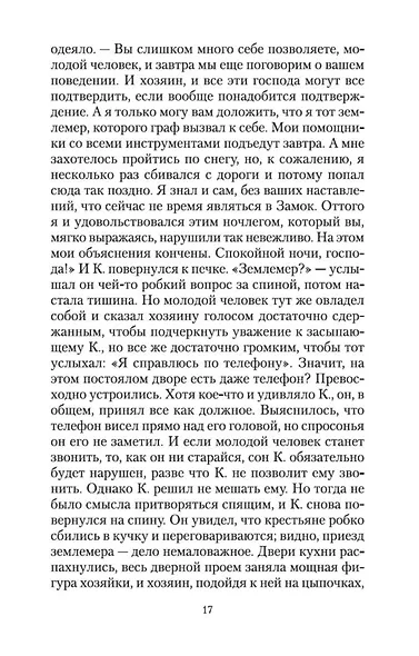 Замок - фото 12