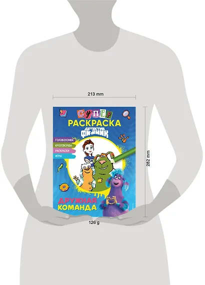 Детектив Финник. Супер раскраска! Дружная команда - фото 8