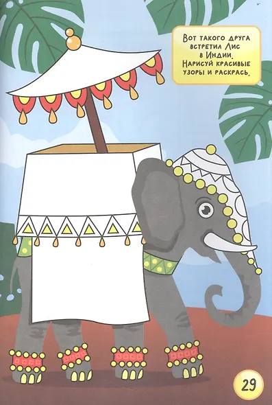 РАБОЧАЯ ТЕТРАДЬ. ТВОРЧЕСТВО И ОБУЧЕНИЕ. ГОТОВИМ РУКУ К ПИСЬМУ - фото 2