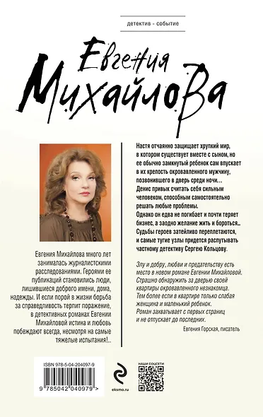 Перевод с особого - фото 2