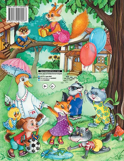 Правила поведения для воспитанных детей - фото 2