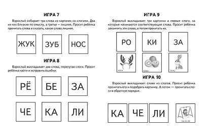 Учусь читать - фото 14