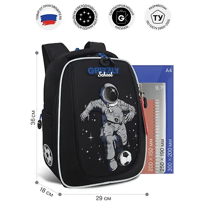 Ранец школьный для мальчиков с картхолдером "Космос" 36*29*18см, 2 отделения, 2 кармана, ортопедическая спинка, Grizzly - фото 4