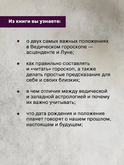 Карма рождения. Ведическая астрология - фото 6