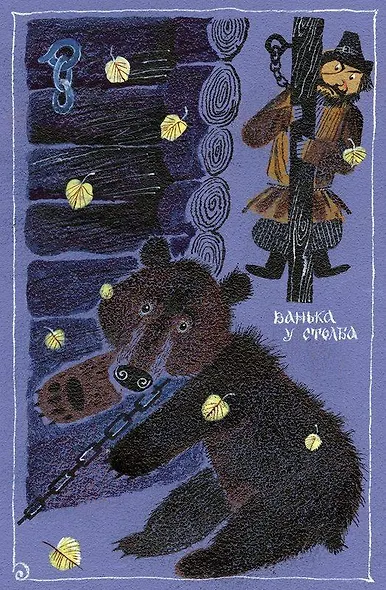 История мошенника Ваньки Каина - фото 3