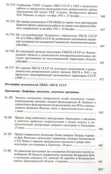 Великий перелом - фото 15