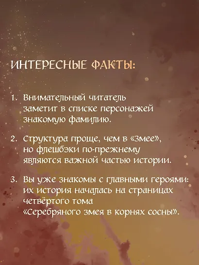 Сто жизней Сузуки Хаято + открытка - фото 9