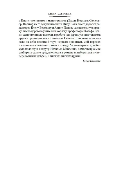 Содом и Гоморра - фото 15