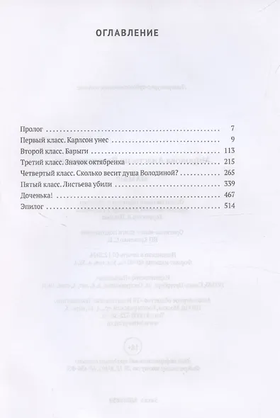 Мама!!! - фото 3