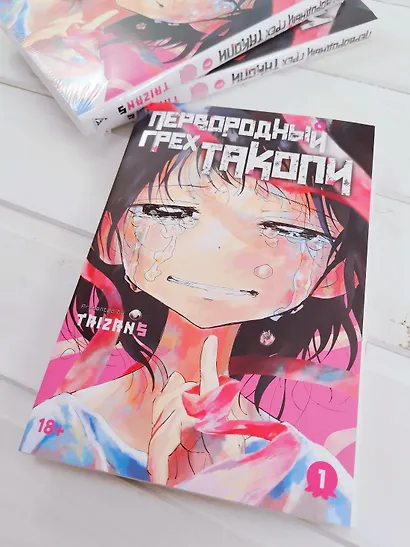 Первородный грех Такопи. Том 1 (Takopi’s Original Sin / Takopi no Genzai). Манга - фото 9