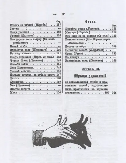 Родное слово для детей младшего возраста. том 2 - фото 5