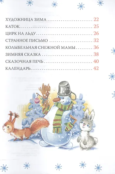 Новогоднее поздравление - фото 3