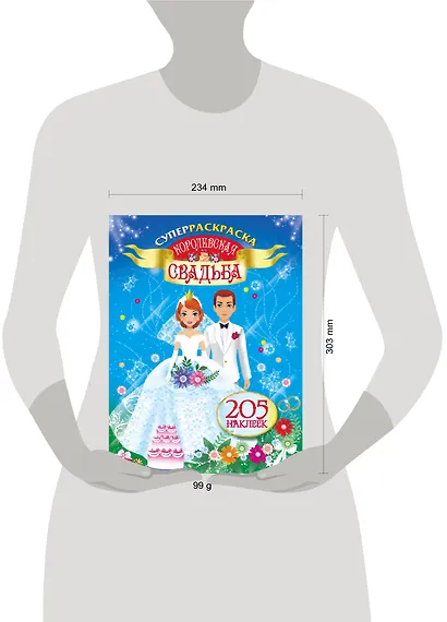 Королевская свадьба - фото 3