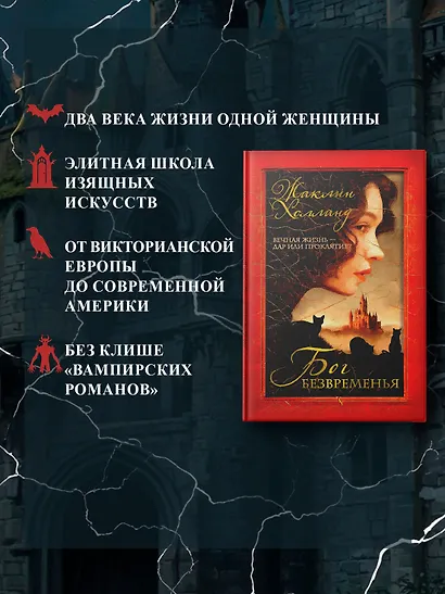 Бог безвременья - фото 5