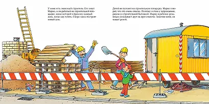 Строитель - фото 2